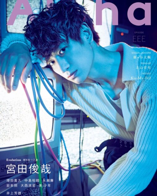 TVガイドAlpha Vol.57